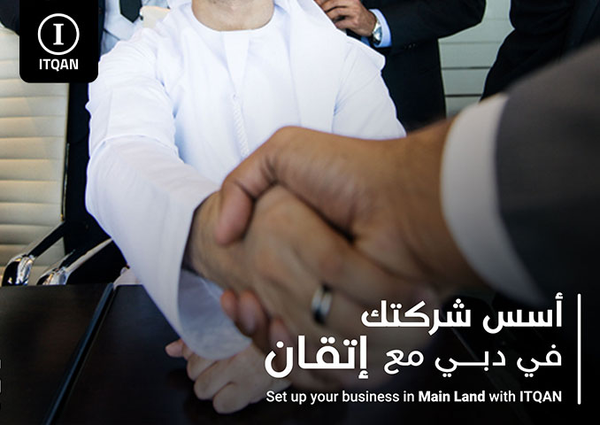 كيفية فتح سجل تجاري في دبي