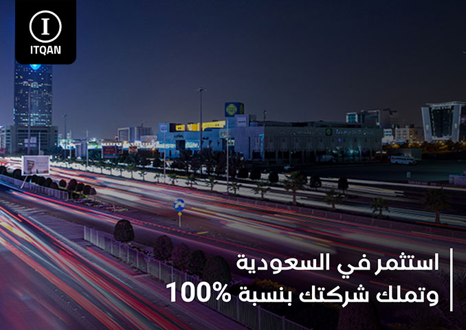 أهم مجالات الاستثمار في جبل علي